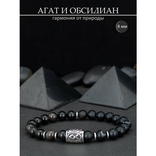 Браслет DELACOSTA Рунический браслет Одал, обсидиан, агат, 1 шт., размер 19 см, размер L, черный