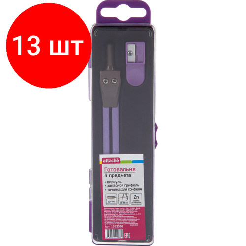 Комплект 13 наб, Готовальня Attache BF-A6 3пр/наб, циркуль 129мм, фиолет, пласт. пенал, европодв