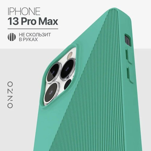Чехол на Айфон 13 Про Макс / iPhone 13 Pro Max накладка с ребристой поверхностью, бирюзовый