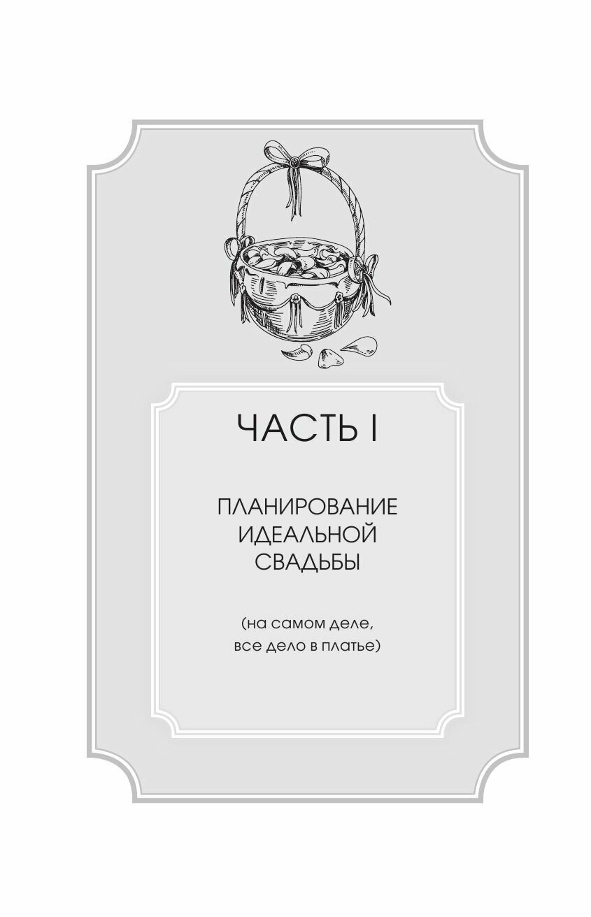 Берегитесь Ченов (Джесси К. Сутанто) - фото №6