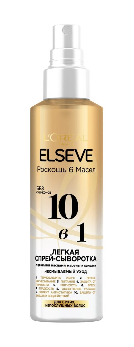 L'OREAL Спрей-сыворотка для волос легкая "Роскошь 6 масел 10 в 1" Elseve, 150 мл