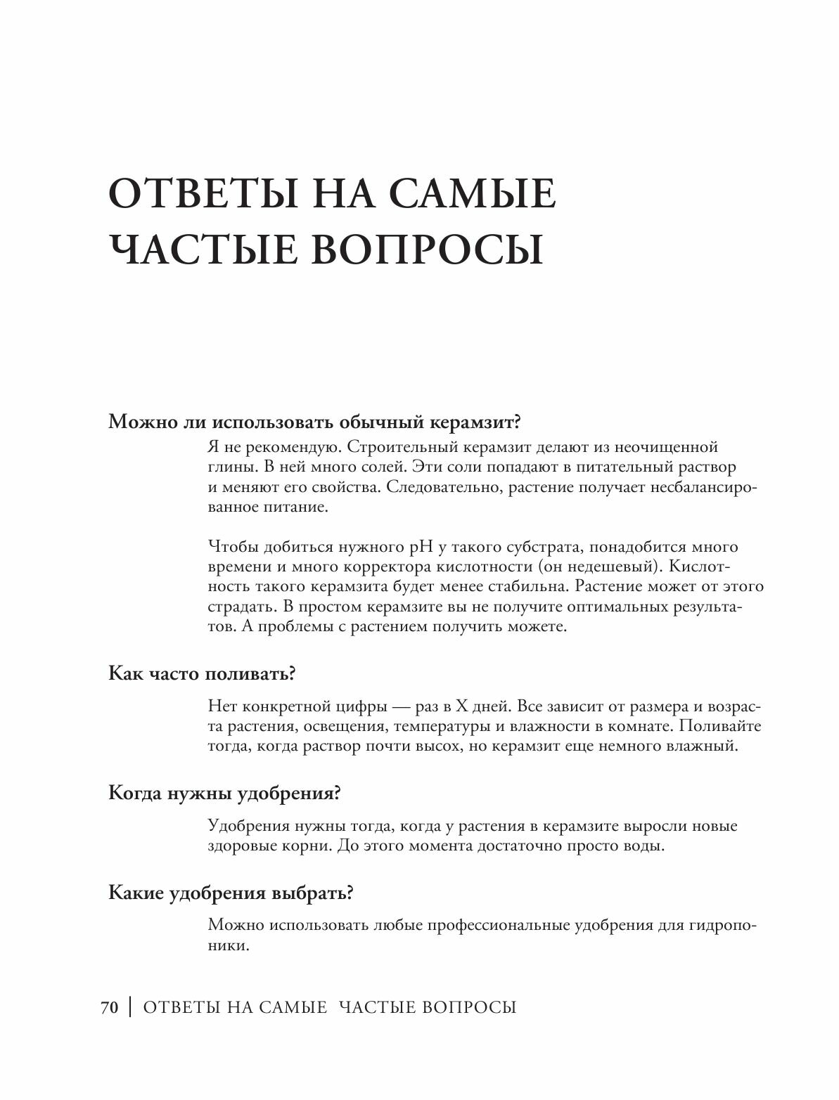 Что должно быть в горшке у комнатных растений. Беспочвенные мифы - фото №16