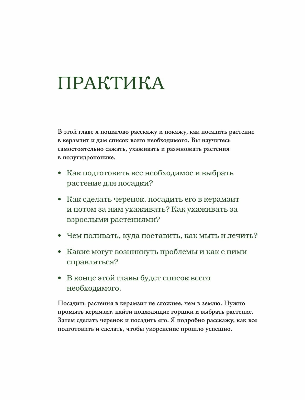 Что должно быть в горшке у комнатных растений. Беспочвенные мифы - фото №15