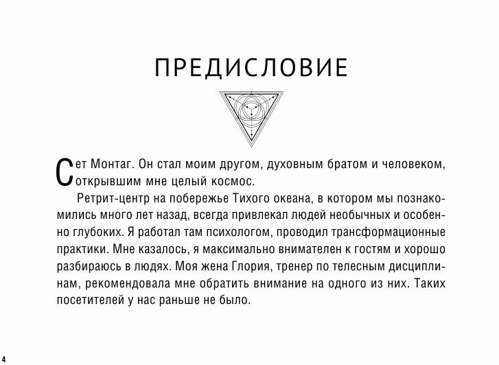 Таро Секрет Вселенной Подчини пространство и время создай своё лучшее будущее - фото №11
