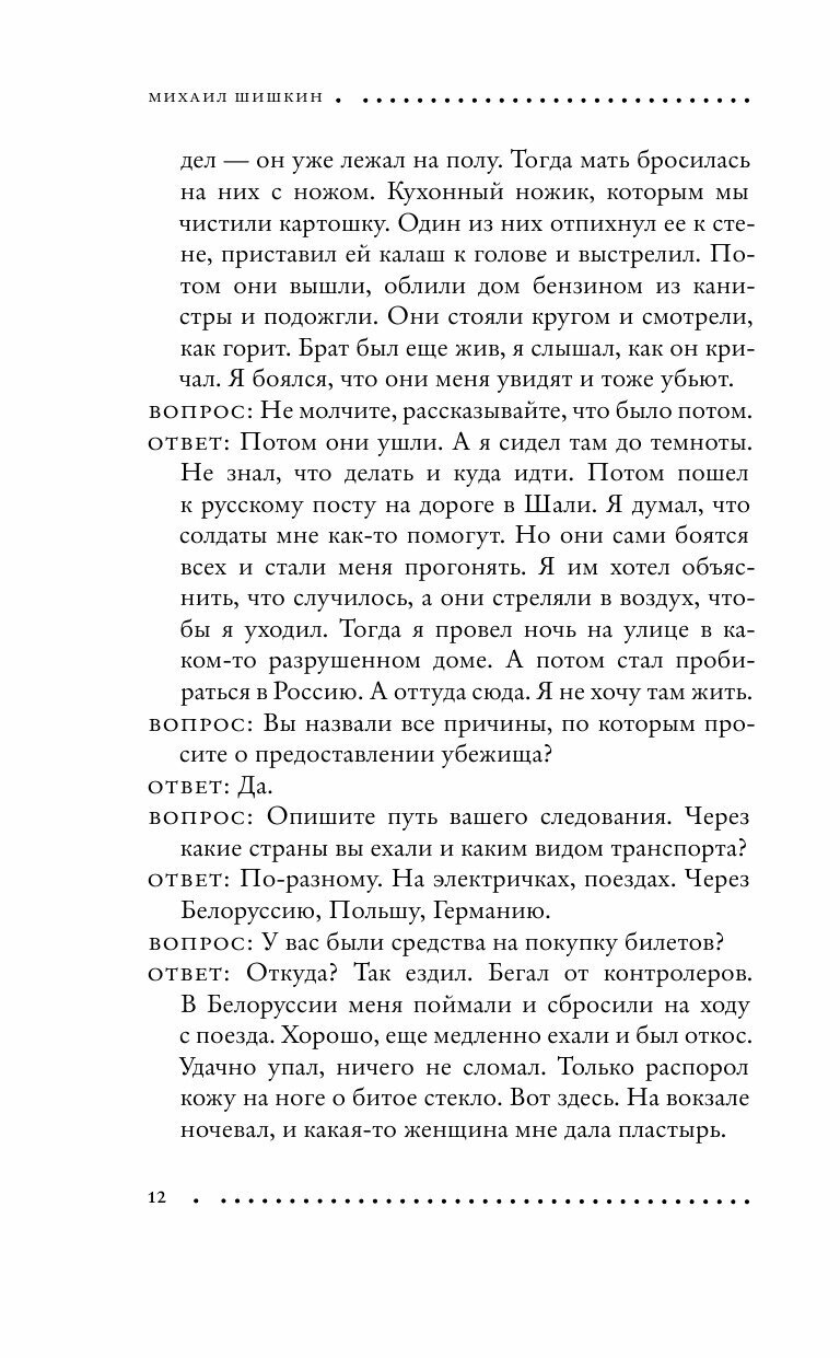 Венерин волос (Шишкин Михаил Павлович) - фото №16