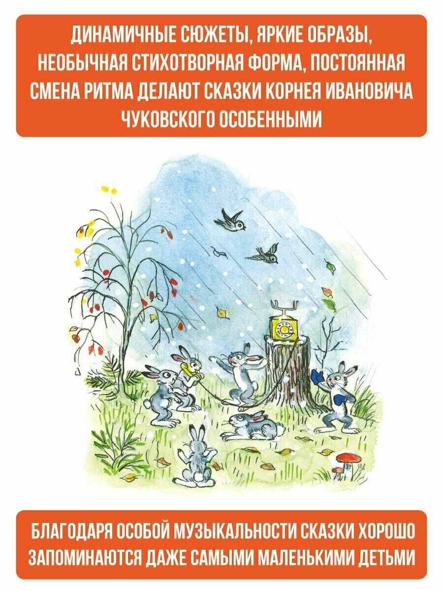 Сказки дедушки Корнея. Рис. В. Сутеева - фото №3