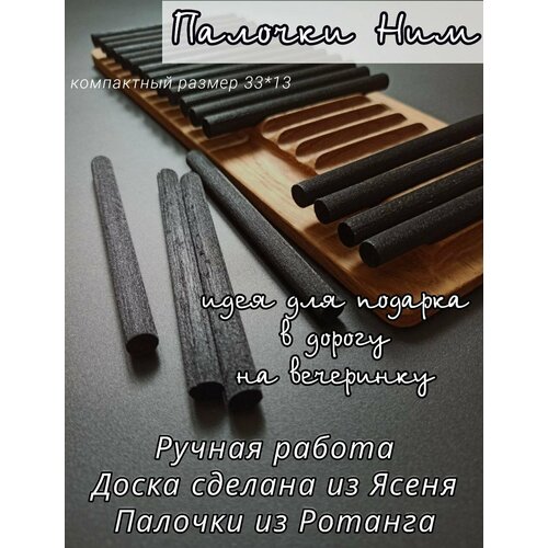 Математическая настольная игра Палочки Ним