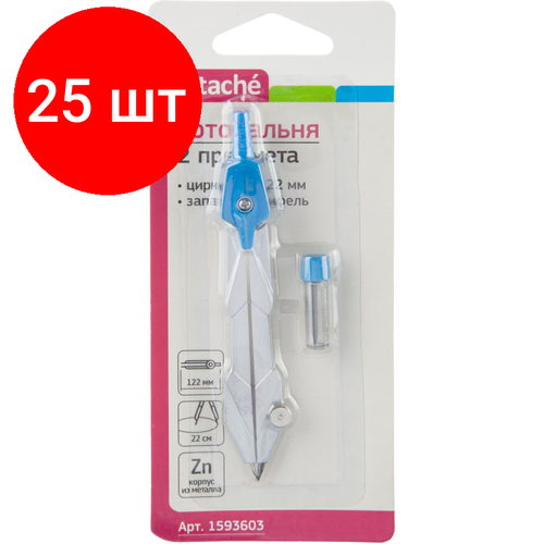 Комплект 25 наб, Готовальня Attache 2пр/наб, циркуль 122мм, синий, блистер, европодв