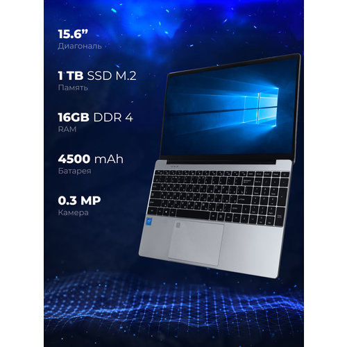 156 Ноутбук ST21 Intel Celeron N5095 4 ядра 16 ГБ1 ТБ 31000₽