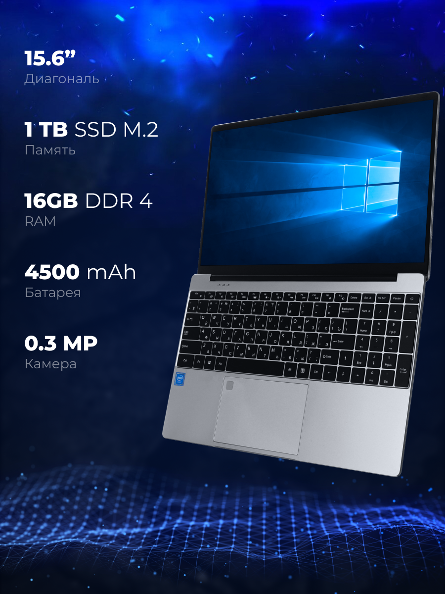 15.6" Ноутбук ST21, Intel Celeron N5095 4 ядра, 16 ГБ/1 ТБ