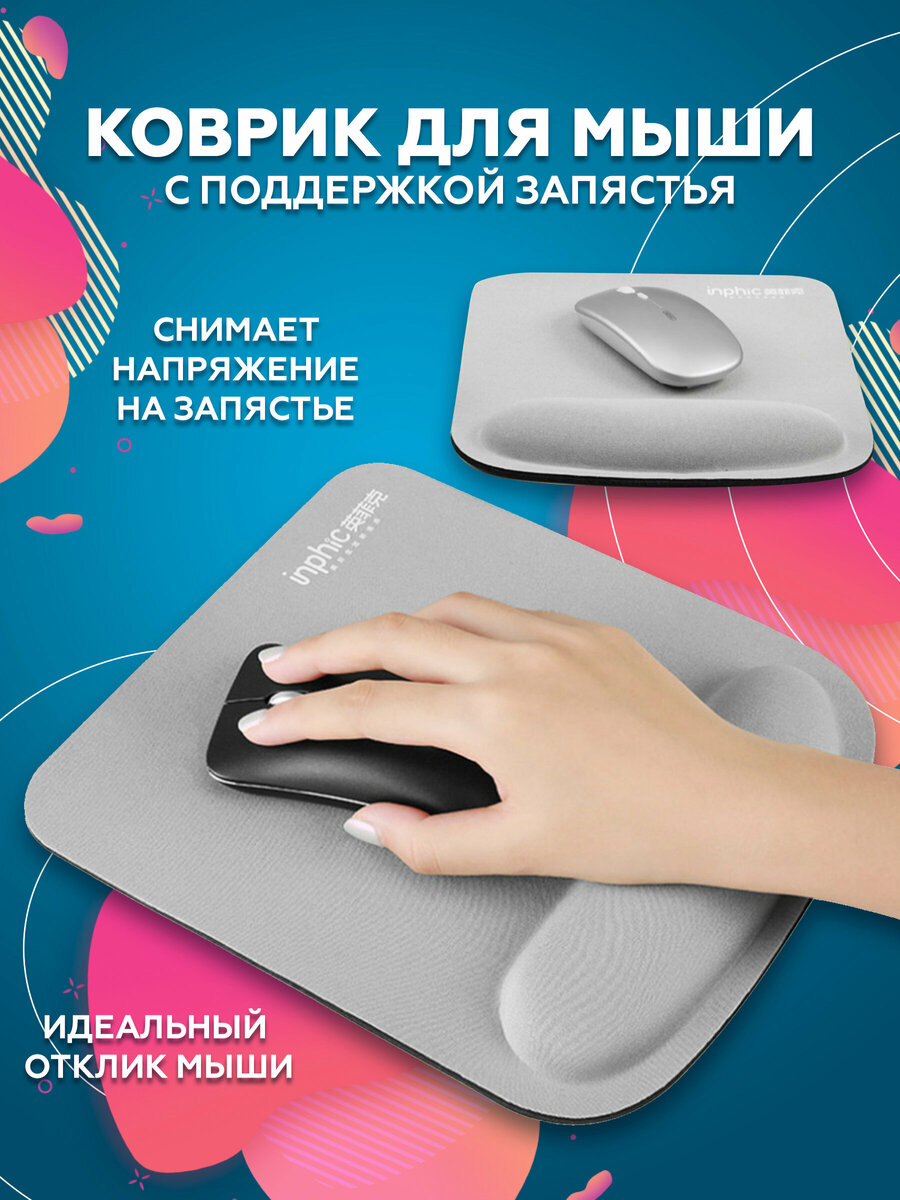 Коврик для мыши с силиконовой подушкой — купить по низкой цене на ...