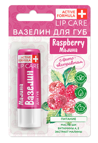 Вазелин для губ Galant Cosmetic, Active Formula, Питание, с фитоэкстрактом малины, 4,2 гр