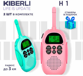 KIBERLI H1 Комплект игровых раций для детей 10 мелодий, радионяня дальность 3 км. Детские рации, розовый, бирюзовый