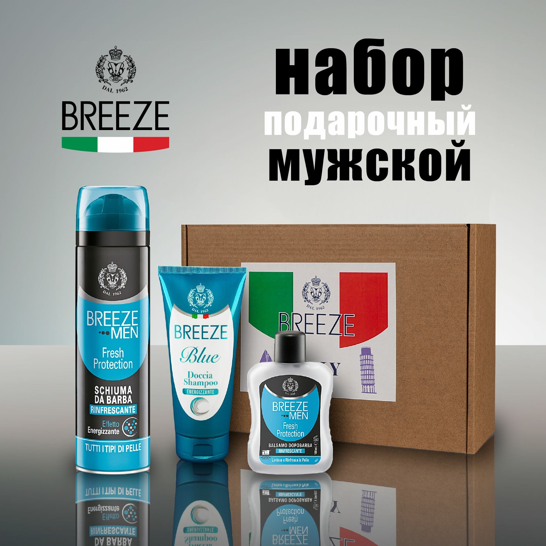 Breeze Подарочный набор косметики для мужчин на 23 февраля: шампунь-пена для душа 200 мл + бальзам после бритья 100 мл + пена для бритья 200 мл