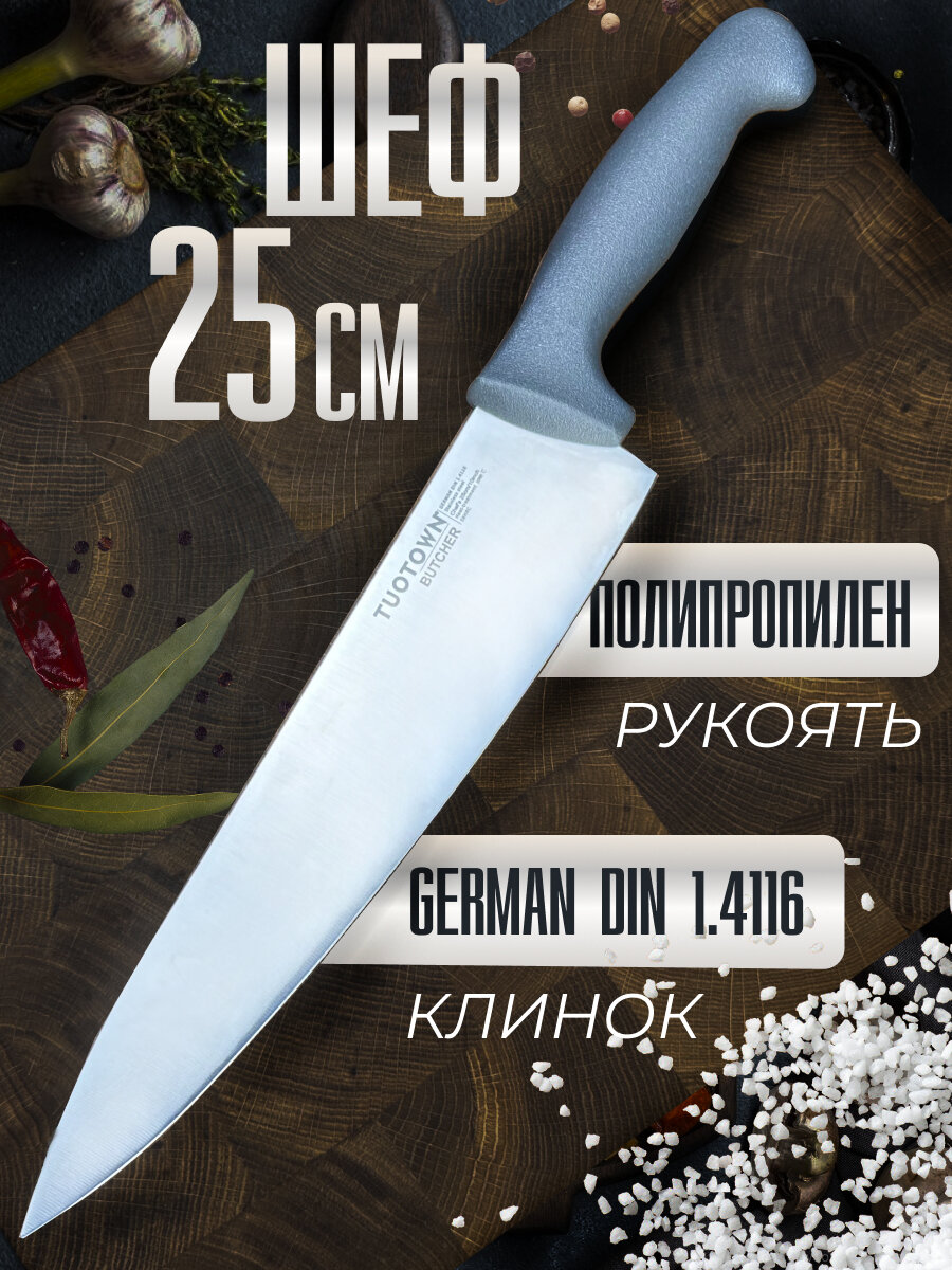 Кухонный Обвалочный нож серии BUTCHER TUOTOWN