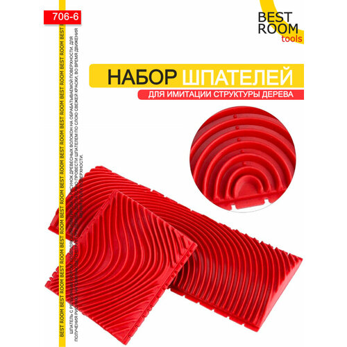 Набор шпателей для имитации структуры дерева Резиновый аппликатор 280₽