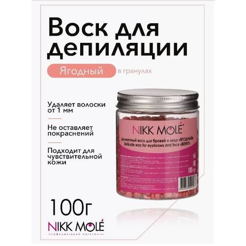 Воск для бровей и лица Nikk Mole 