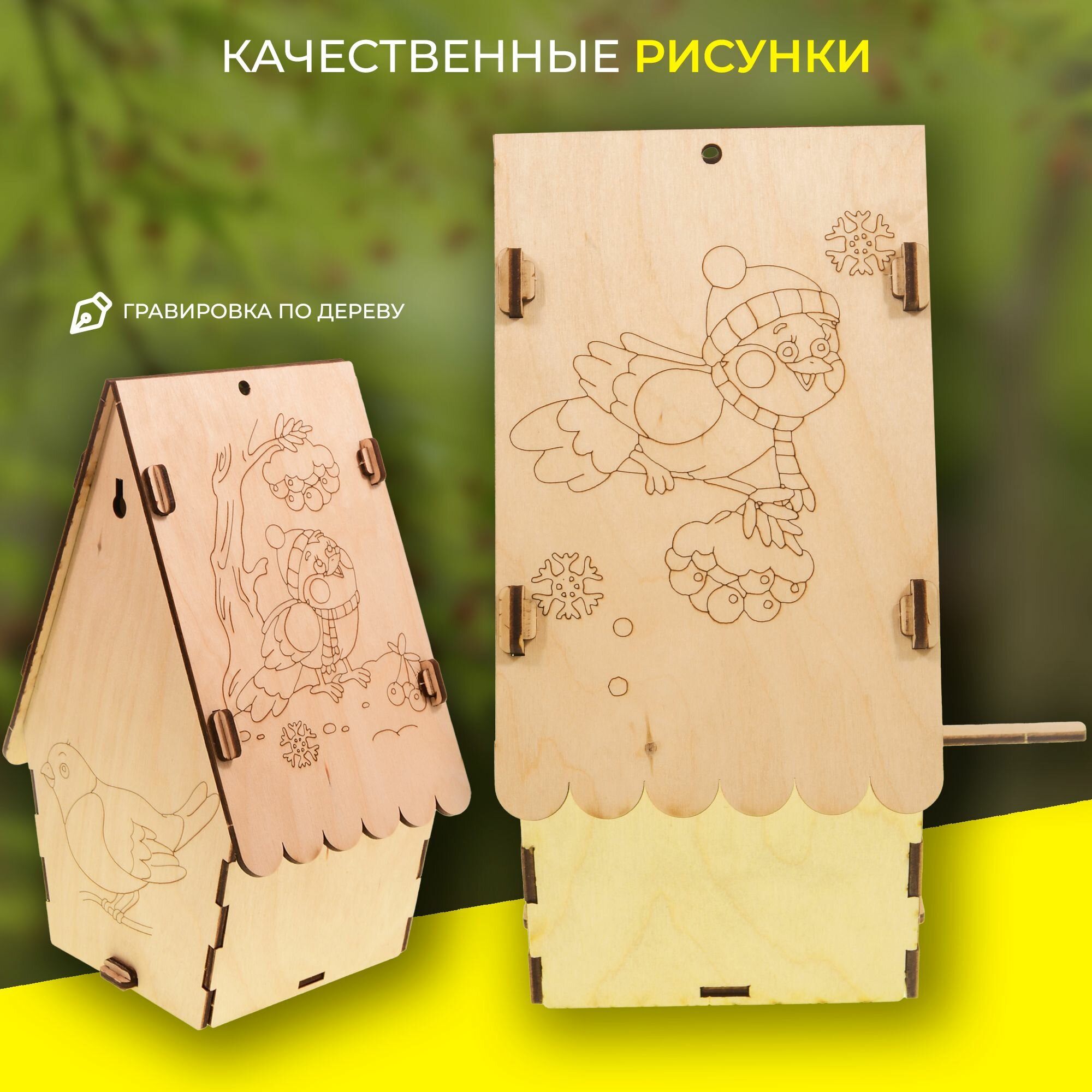 Скворечник конструктор деревянный для детей, домик для птиц подвесной на окно, в лес, в парк, в школу, корушка для птиц — фото 1