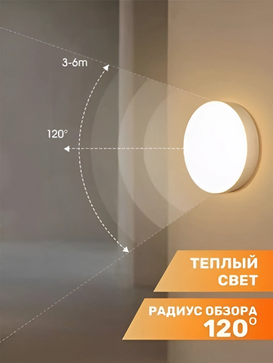 Беспроводной светодиодный LED светильник с датчиком движения - фотография № 3