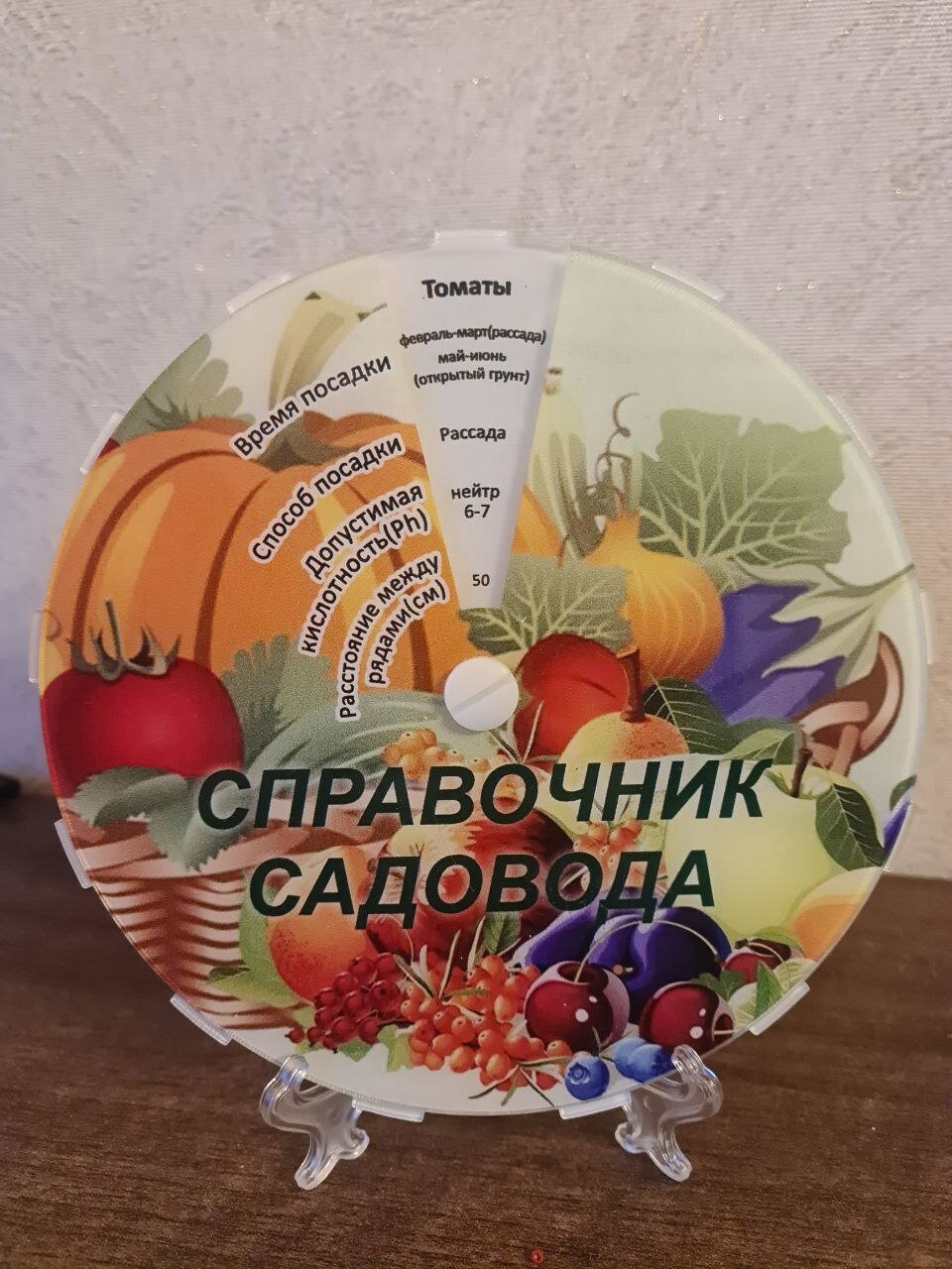 Справочник садовода