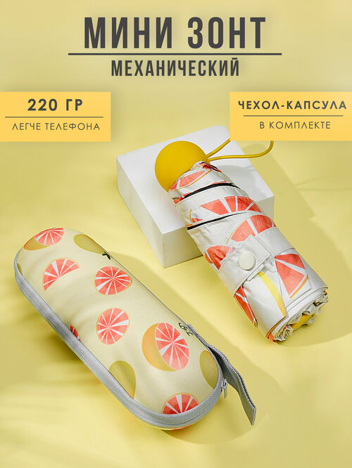 Мини-зонт Sunny Love, механика, 3 сложения, купол 90 см, 6 спиц, чехол в комплекте, для женщин, желтый, оранжевый