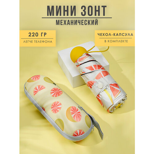 Мини-зонт Sunny Love, желтый, оранжевый