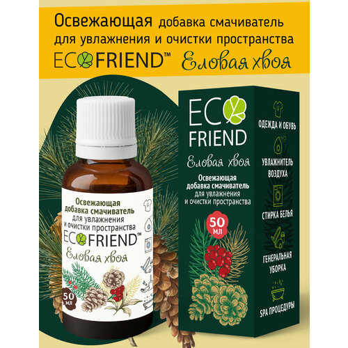 Для мытья пола и уборки дома "Еловая хвоя+"