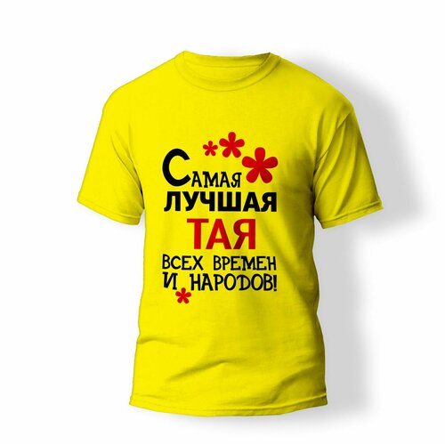 фото Футболка artstyle "самая лучшая тая всех времен и народов", размер 2xl, желтый без бренда