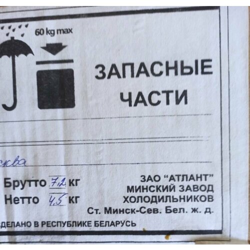 Емкость с крышкой для сильно пахнущих продуктов (лук, чеснок). Часто используется как емкость для лекарств или косметики. (769748201101)