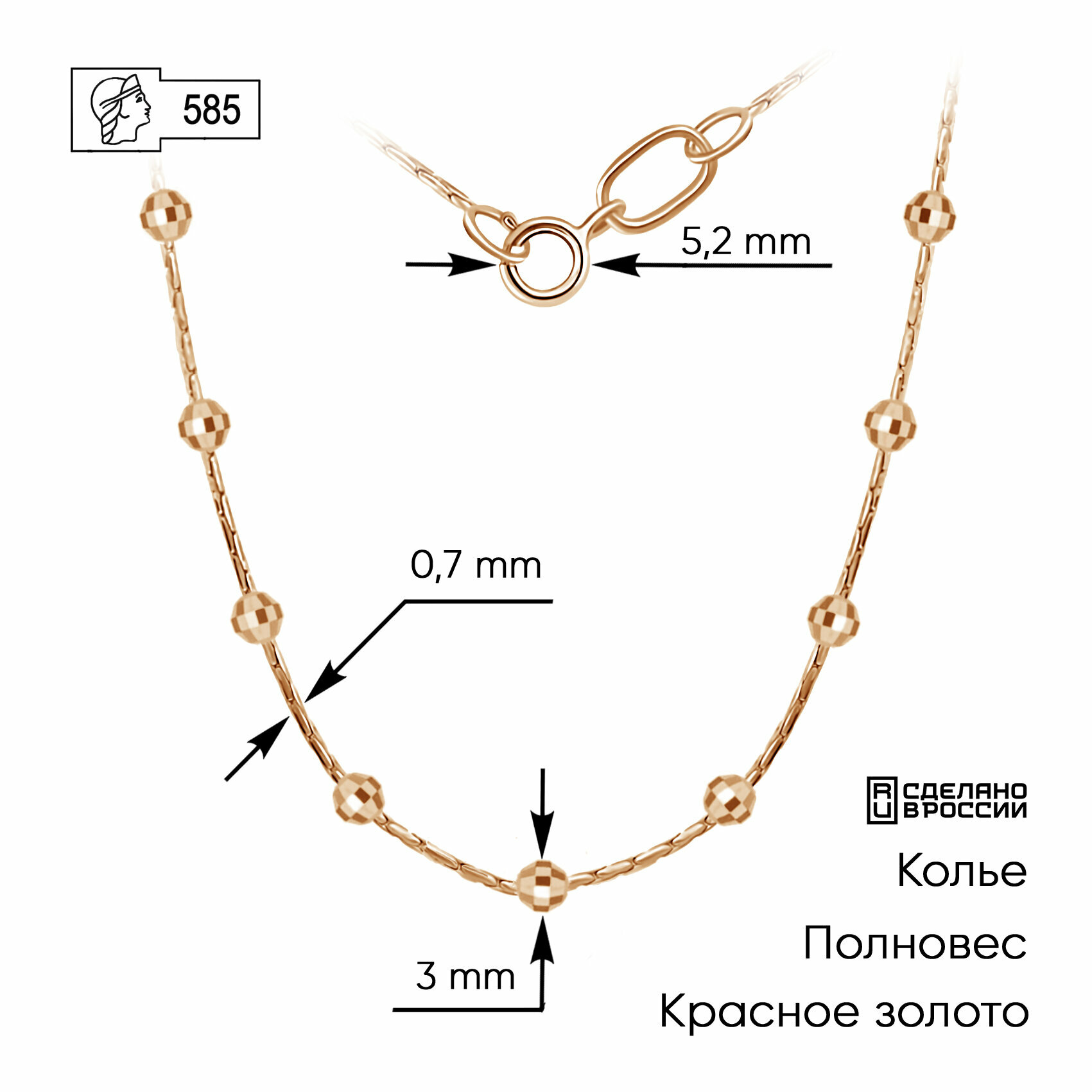 Колье ВИКИ, красное золото, 585 проба