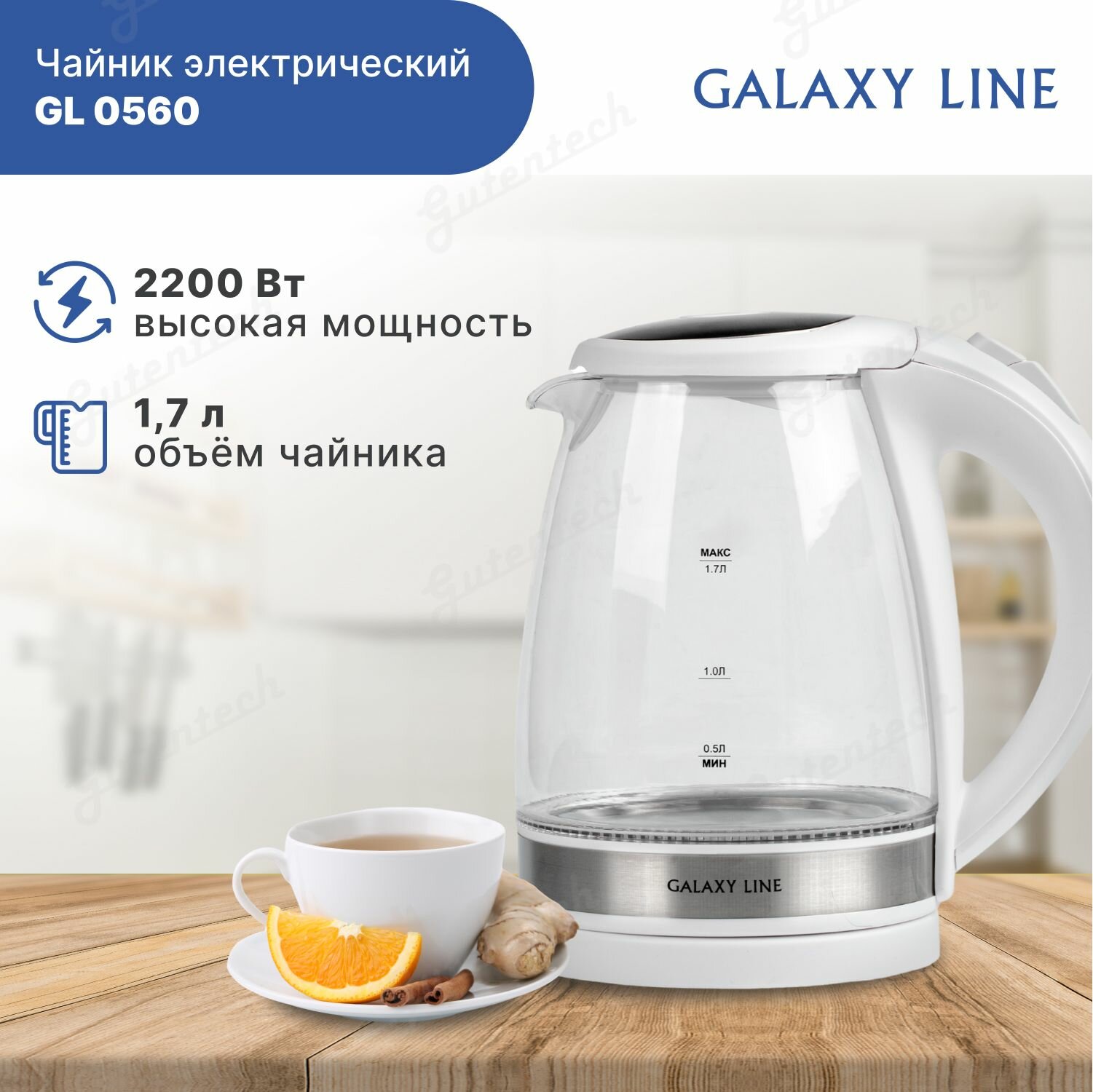 Чайник электрический Galaxy Line GL 0560 белый/серебристый, стекло (ГЛ0560ЛБЕЛ) - фото №15