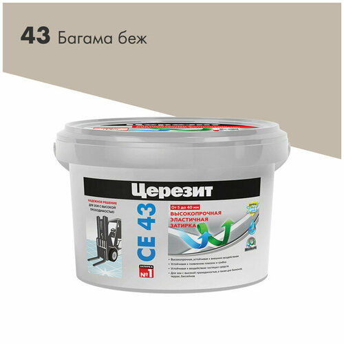 Затирка для швов CERESIT СЕ 43 высокопрочная 5-40мм 2кг багама арт1797610 1960₽