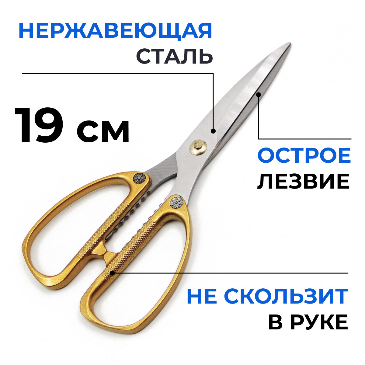 Ножницы канцелярские 19 см, золото