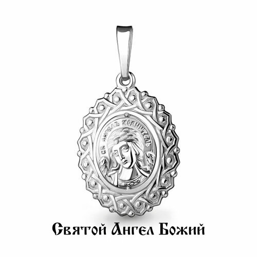 Иконка AQUAMARINE, серебро, 925 проба подвеска серебряная женская ангел нательная православная ювелирный оберег ангел амулет ручной работы