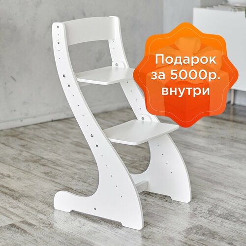 Растущий стул детский KlikKin