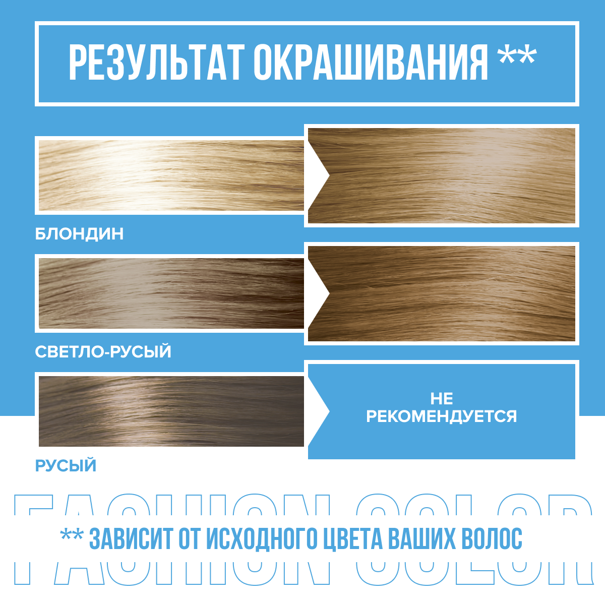 Studio Professional краска для волос Fashion Color 8.7 Песочный светло-русый, 50/50/15 мл