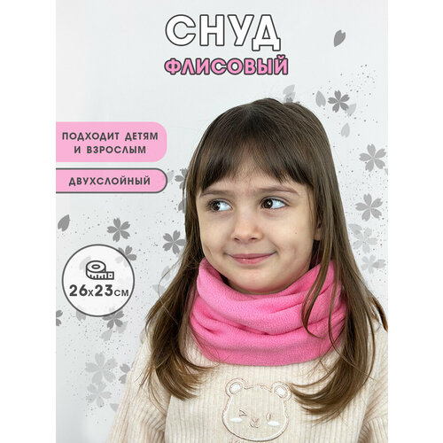 фото Снуд body pillow для детей,23 см, 001, розовый