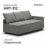 Кушетка ART-312 правая - изображение