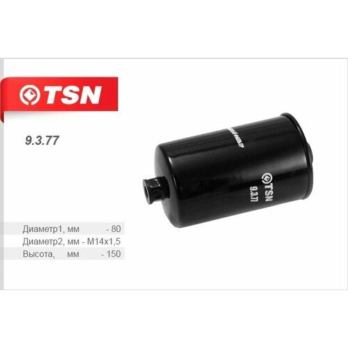 Фильтр топливный УАЗ инж Евро-2 под штуцер 1441₽