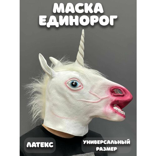 фото Маска карнавальная голова единорога plush story