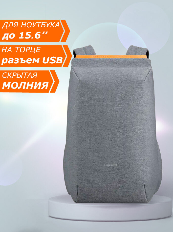 фото Рюкзак-антивор мужской городской дорожный 16л для ноутбука 15.6" KINGSONS водонепроницаемый, для взрослых и подростков, цвет светло-серый