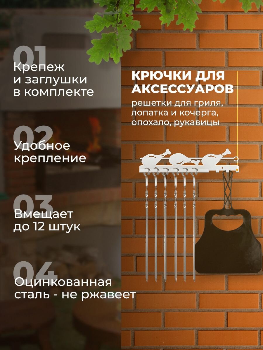 Изображение Держатель подставка для шампуров Куриная ножка, белый