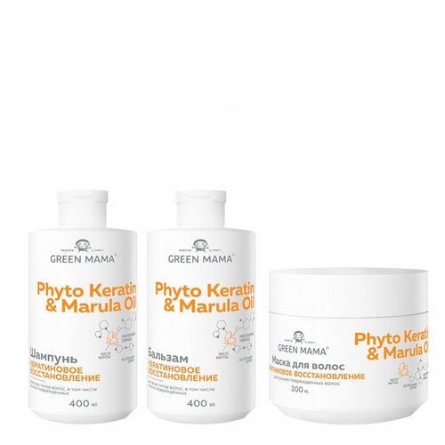 Набор PHYTO KERATIN & MARULA OIL для восстановления волос GREEN MAMA с маслом марулы 400+400+300 мл meoli шампунь для роста волос с маслом марулы сила и блеск 400 мл