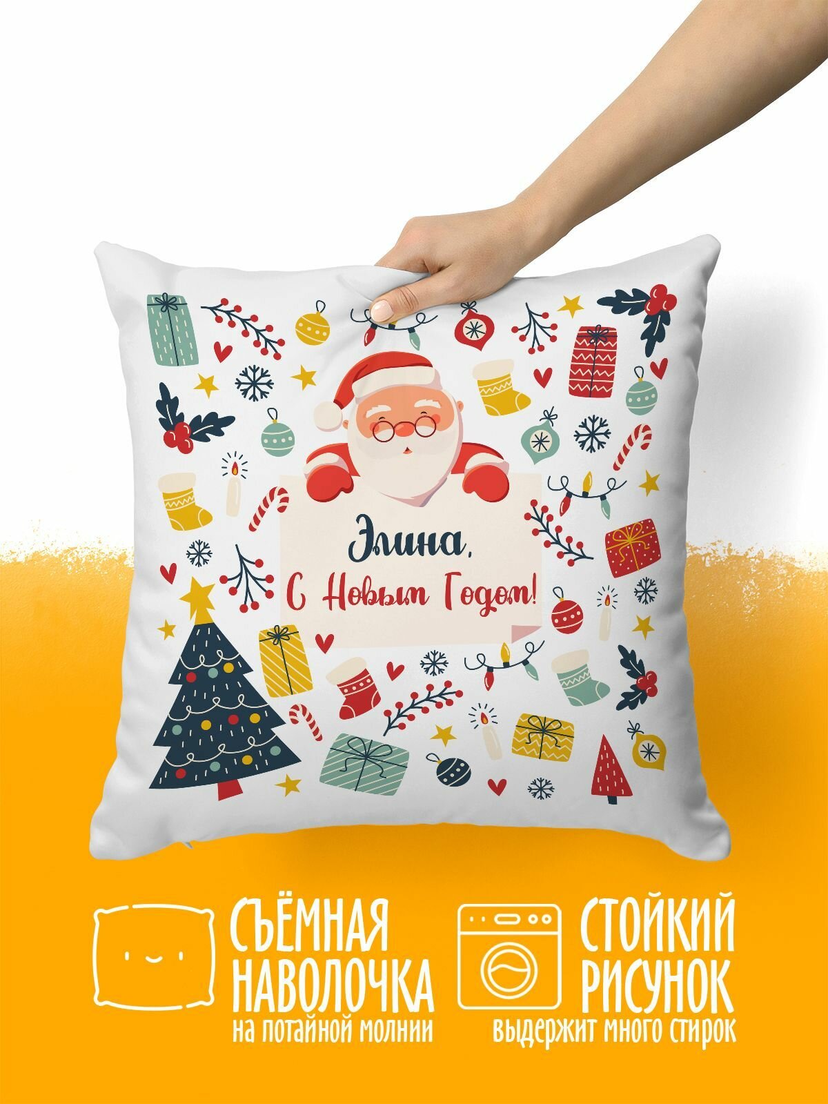 Подушка декоративная С Новым годом Дед Мороз Элина