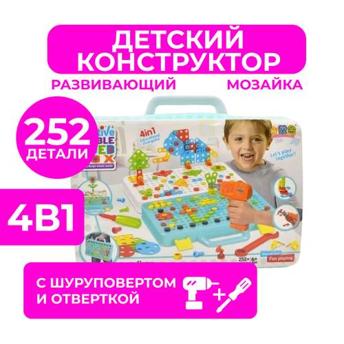 Конструктор с шуруповертом Creative Double Sided Box 4в1, 252 детали