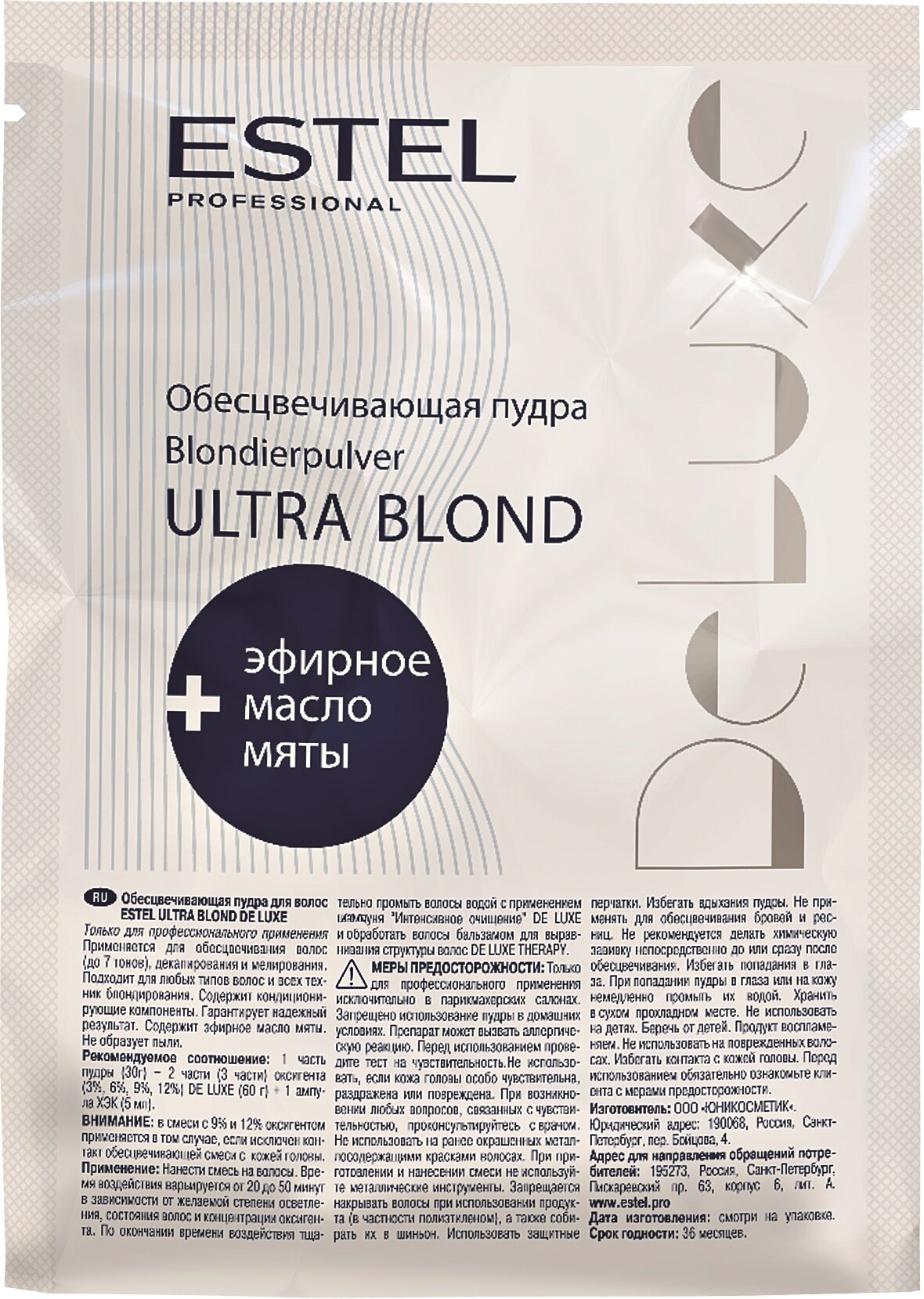 Пудра для обесцвечивания волос ESTEL DE LUXE ULTRA BLOND 30 г