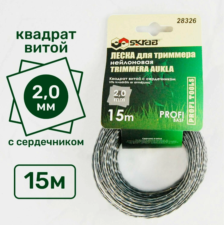 фото Комплект нейлоновых лесок для триммера 2,0 мм * 15 м квадрат витой С сердечником профи SKRAB 28326