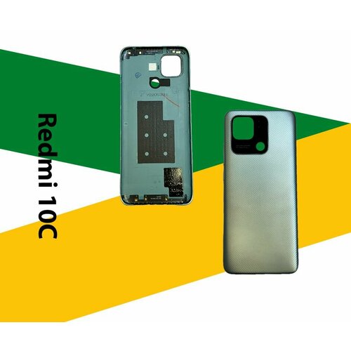 Задняя крышка для Xiaomi Redmi 10C (зеленый)
