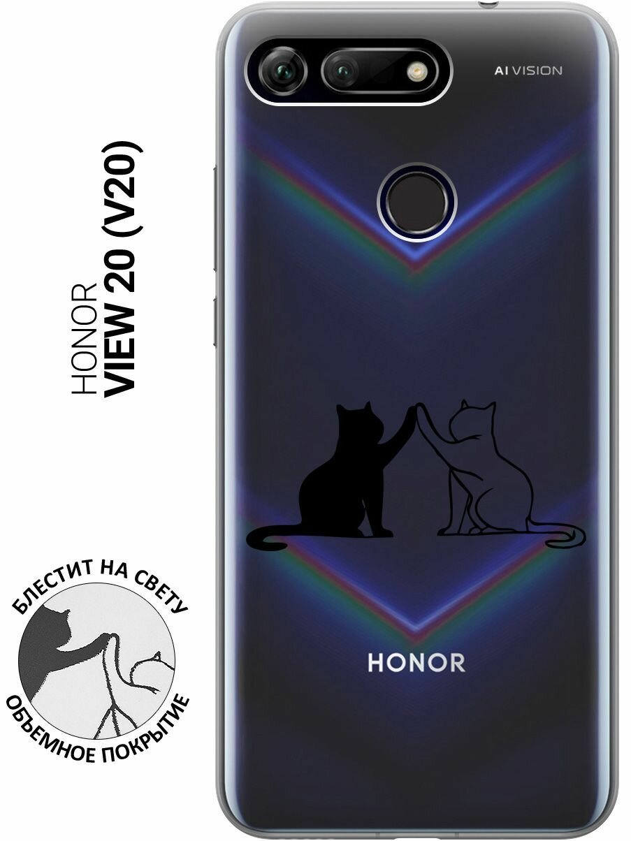 Силиконовый чехол на Honor View 20 (V20), Хонор Вив 20 с 3D принтом "Cats" прозрачный