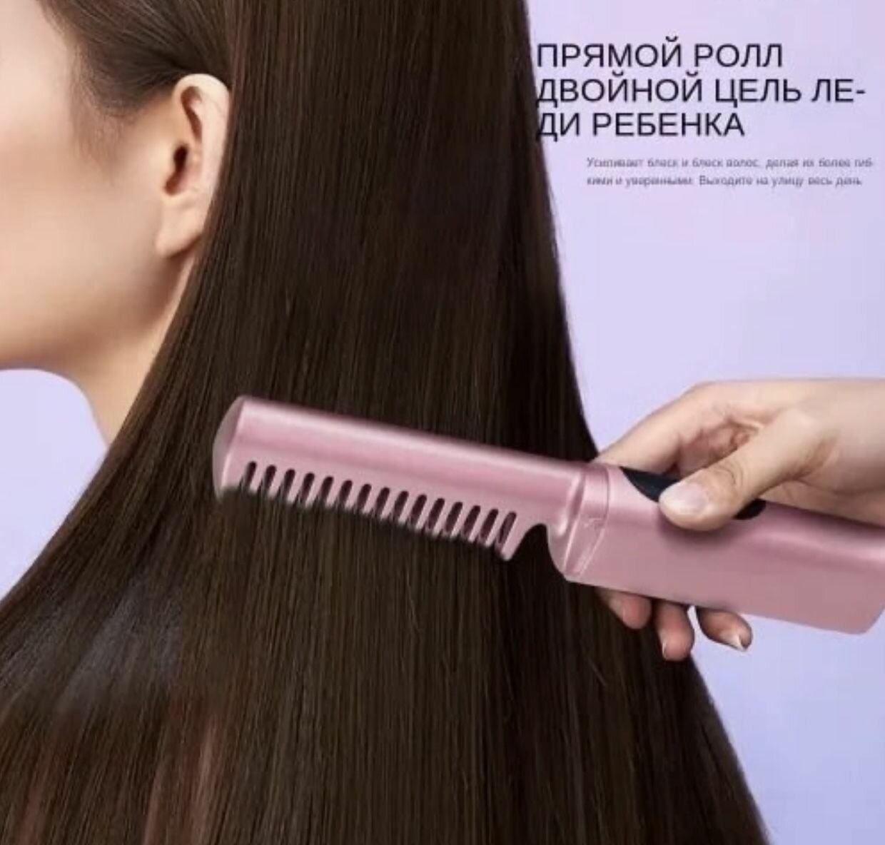 Выпрямитель для волос расческа для завивки волос